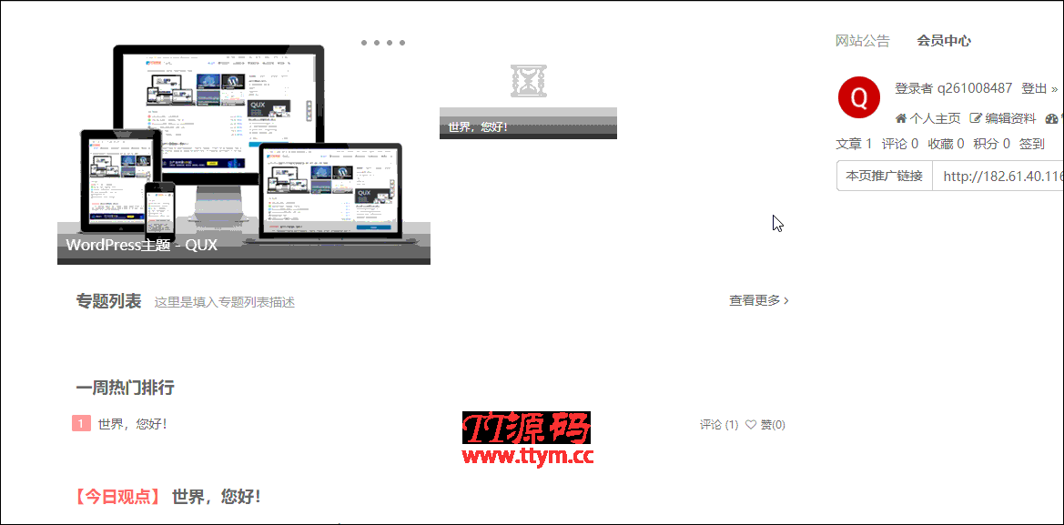 【wordpress】轻语博客DUX加强版QUX9.1去授权wordpress主题