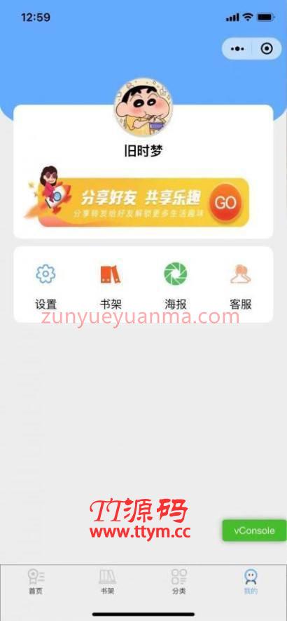 全新超火的微信小说小程序源码 自带采集带安装教程