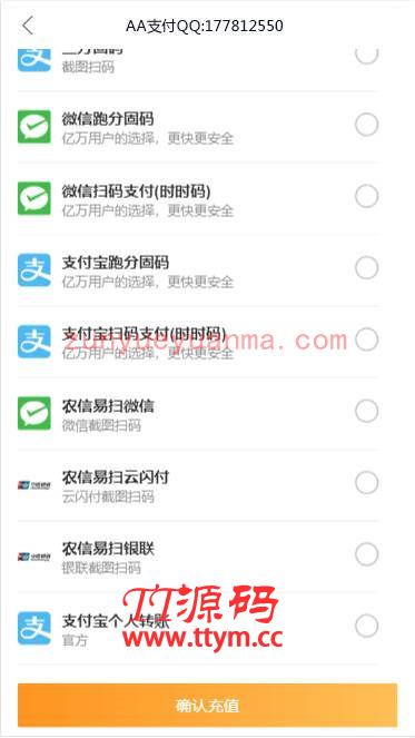A632 亲测比较火的聚合支付系统源码 免签约系统 / 跑分系统 / 拼DD系统 / app源码