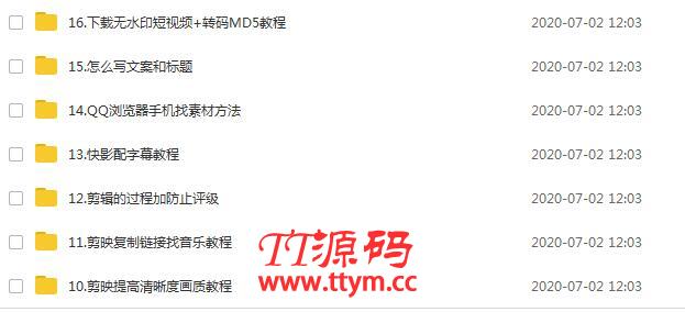 超然团队抖音影视剪辑教程：新手养号、素材查找、音乐配置、上热门等超详细