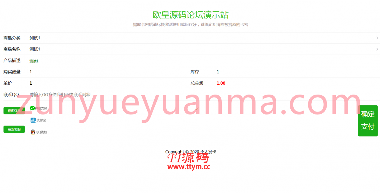 JP022 个人自助发卡平台 自助发卡密 在线自动发卡网平台源码 个人码支付接口