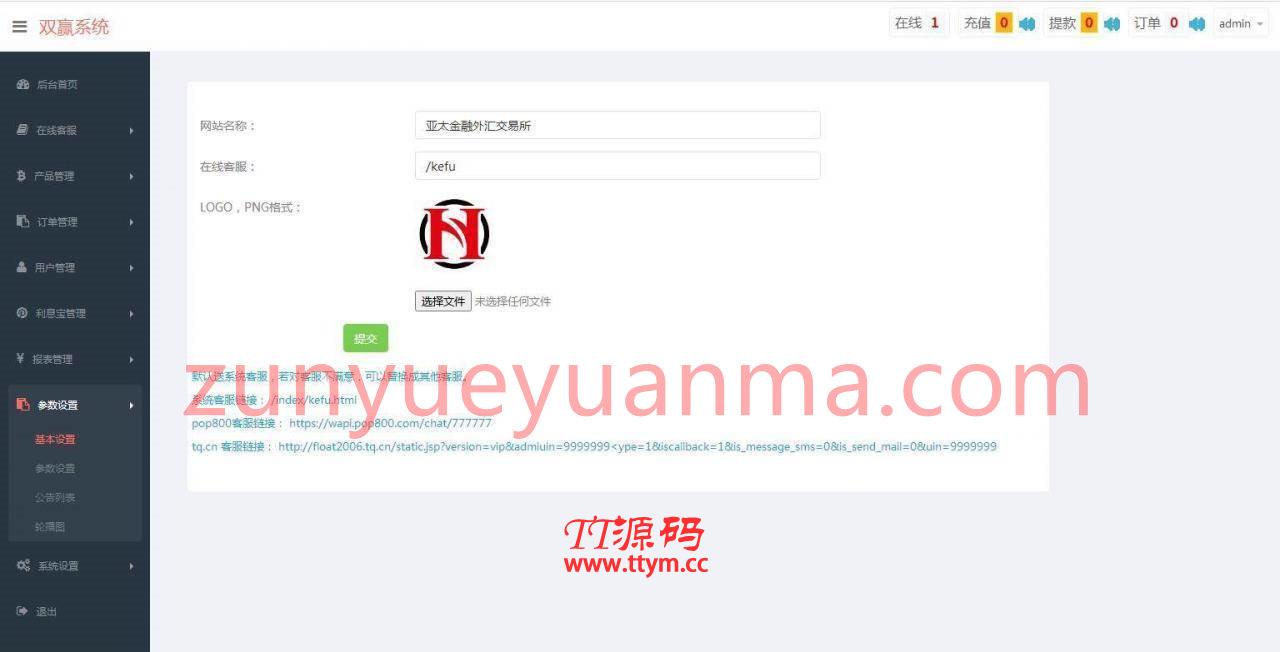 C224 PHP源码_抖音微交易时间盘外汇盘修复版