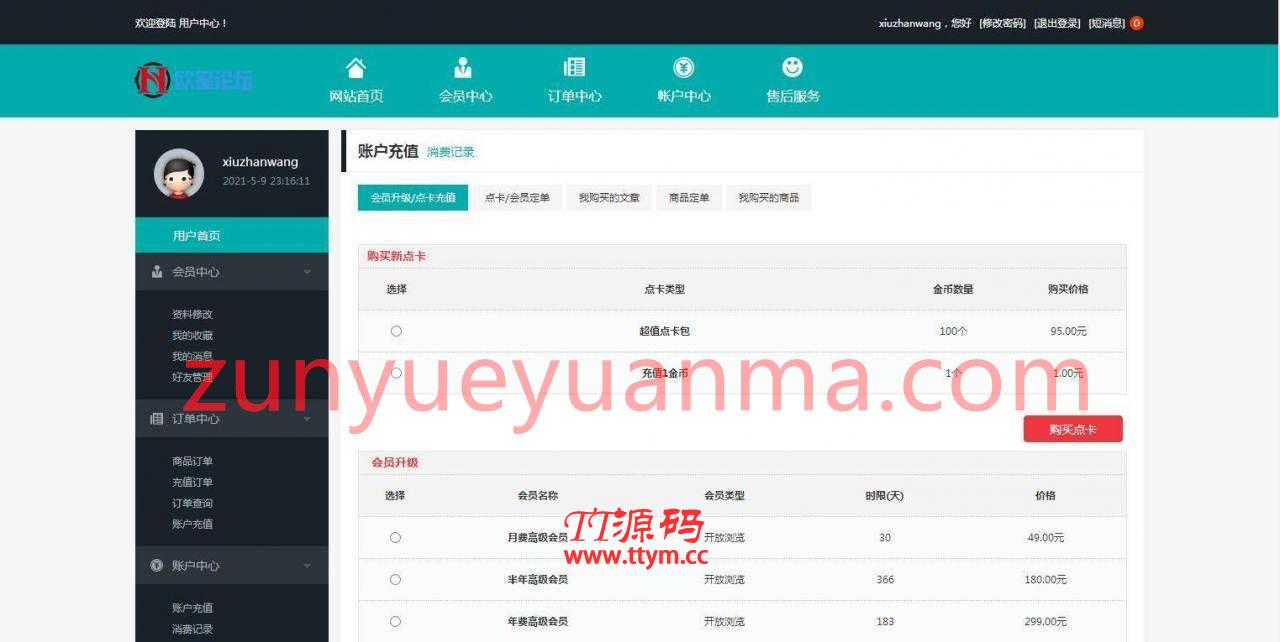 K362 模板源码下载资源网源码 dedecms织梦模板