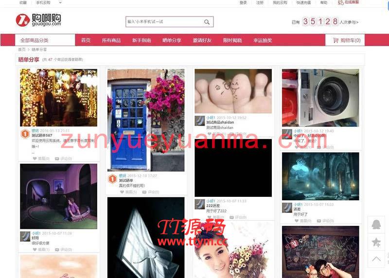 一元Y购购啊购网站系统源码 带机器人+控制系统+安装教程