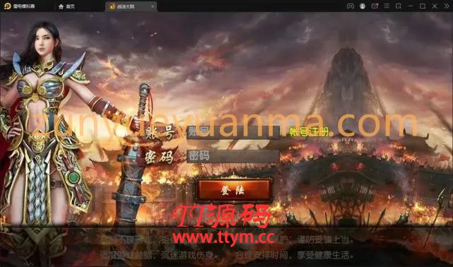 白日门传奇手游【三职业轩辕传奇铭文修复端】2021整理Win一键服务端+GM后台+双端