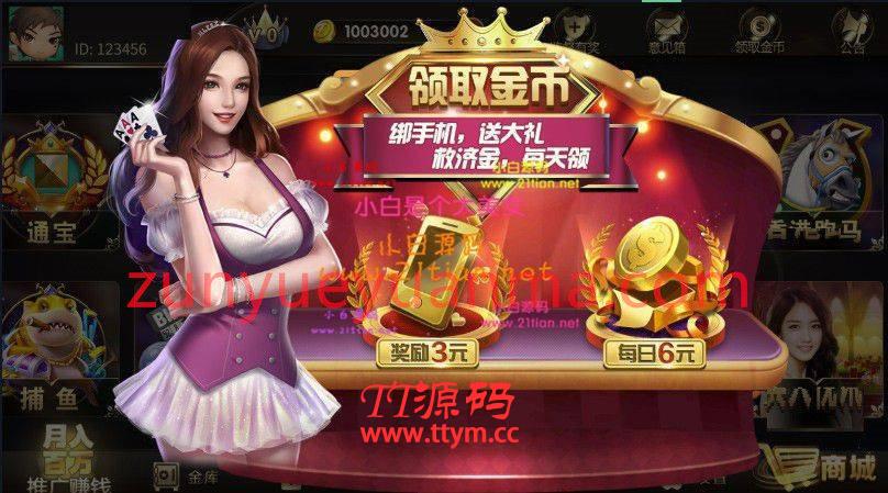微星H5双端盛世王朝程序已解密带H5版本+APP版本