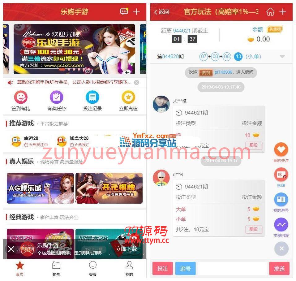 完整版乐购PC蛋蛋、乐购手游源码平台完美解决各种漏洞+视频搭建教程