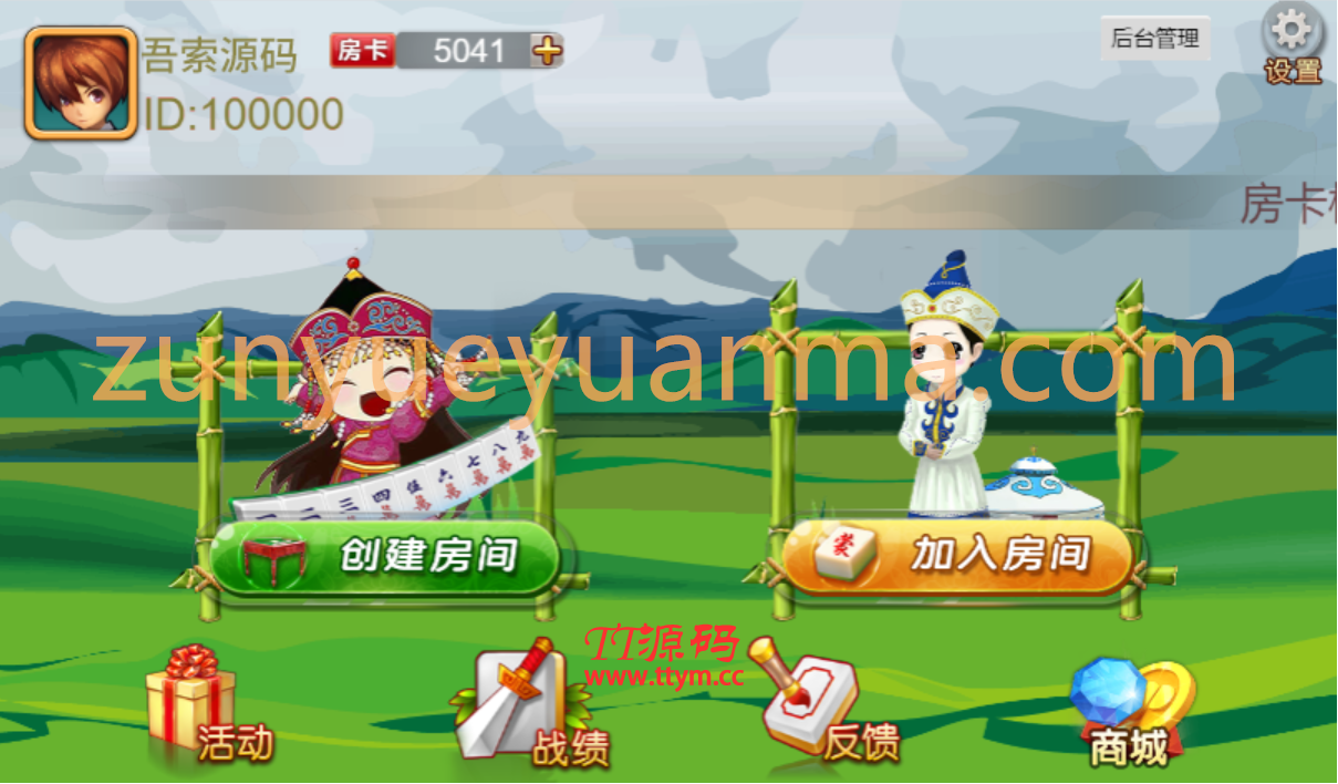 纯源码/一口香地方麻将/单款麻将/完美搭建运行