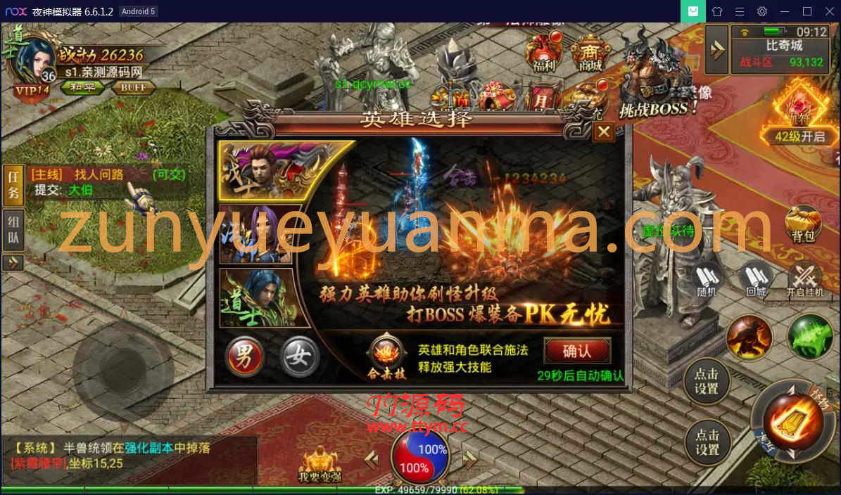 幽冥传奇手游【美杜莎传奇】一键即玩服务端+GM后台+安卓苹果双端