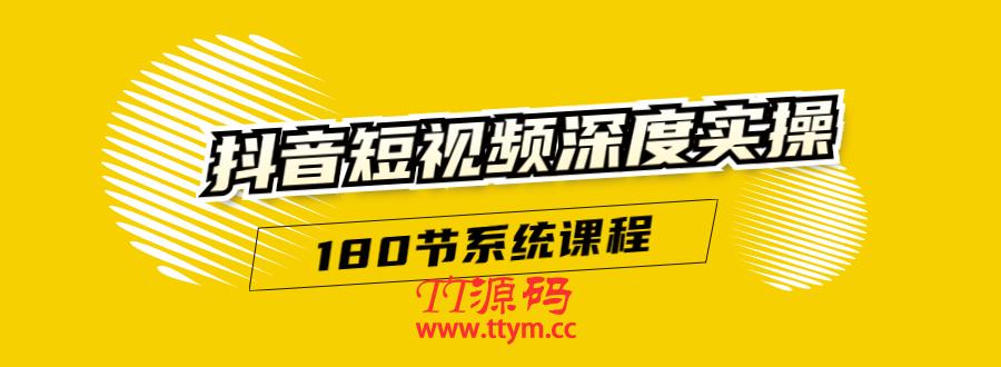 教你做一个百分百赚钱的抖音号，新手也可以单日收入1000+