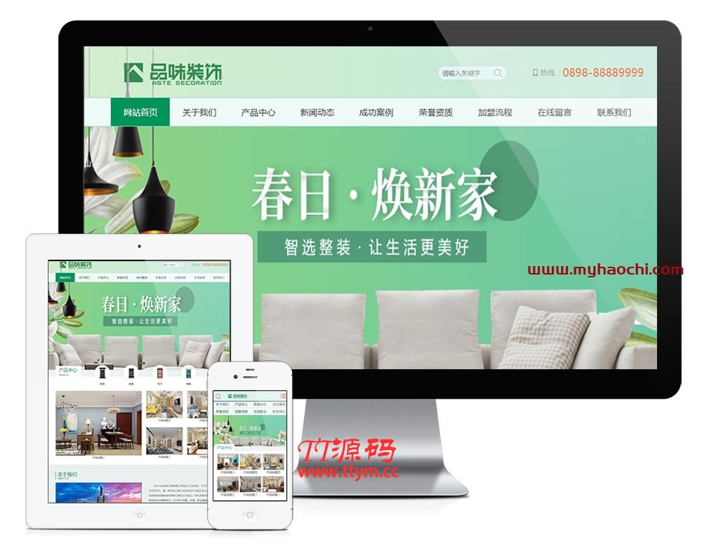 建材建筑装修类网站 装修材料类企业网站源码 易优CMS模板