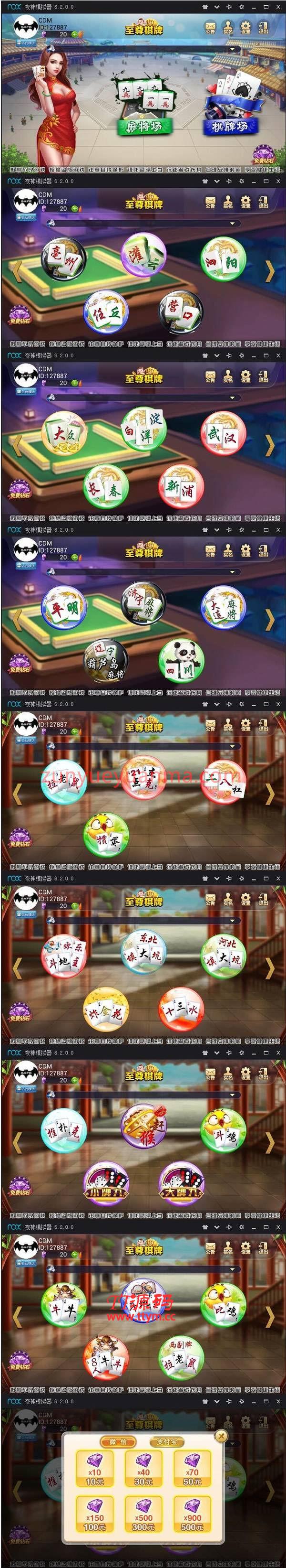 鑫众34款娱乐游戏房卡集合版+简单部署说明