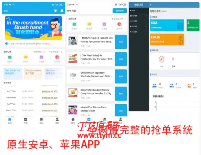 派单系统平台源码完整版 带项目说明 java源码_