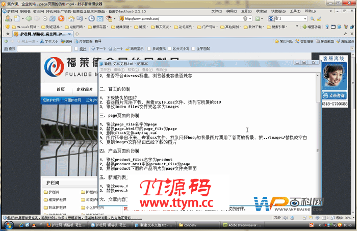 Wordpress快速仿站视频教程