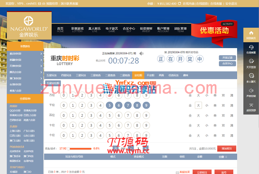 金界YL時時彩平台、電腦版+wap手機版完整彩票源碼分享