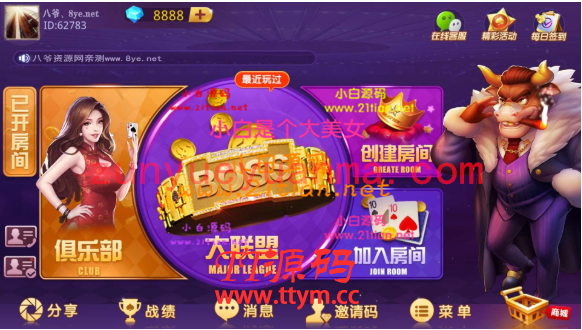 【牛大享第2版】6月最新运营接单牛大享升级版本+大联盟带俱乐部+后台可控制