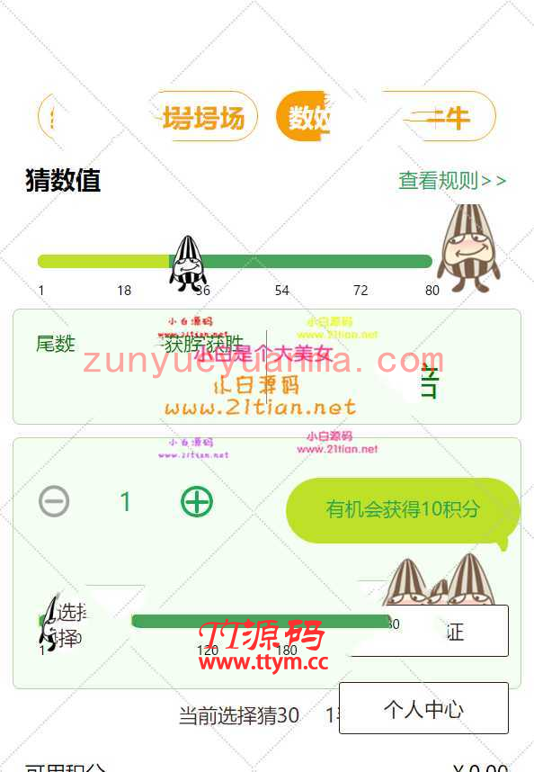 最新微星新UI代理完整，服务端完整，需要自己替换下黑金版本的。