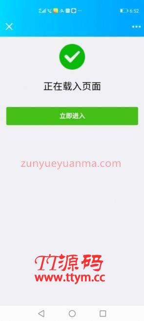 11月最新更新微信QQ域名防封防屏蔽防红系统源码