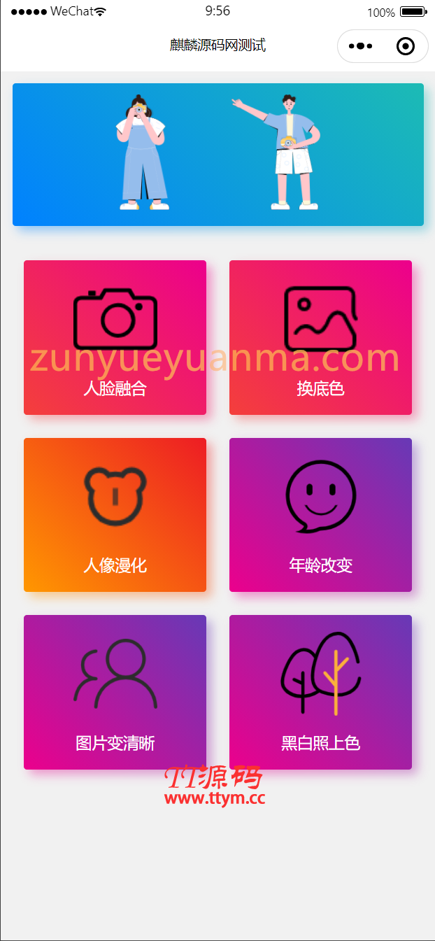 【TT亲测】QC048 多功能图片处理器微信小程序源码下载一键多种处理照片