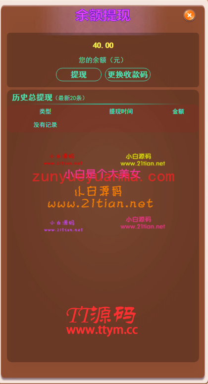【公众号版】八月最新亲测微信H5猜骰子游戏二次开发版源码修复免签约充值，附带三...