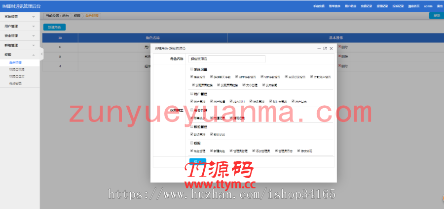 在线IM即时通讯聊天APP，社交APPPC/安卓/苹果APP/H5四合一源码，ios可上架