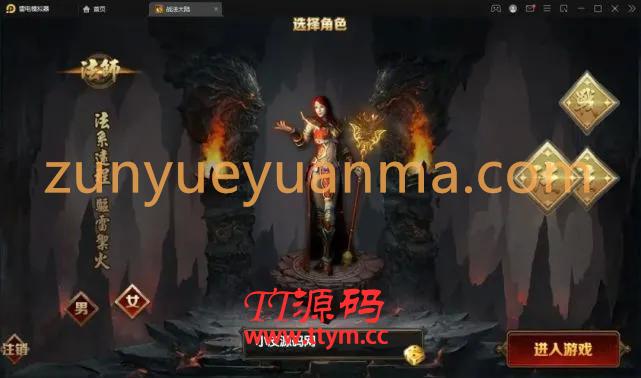 白日门传奇手游【三职业轩辕传奇铭文修复端】2021整理Win一键服务端+GM后台+双端