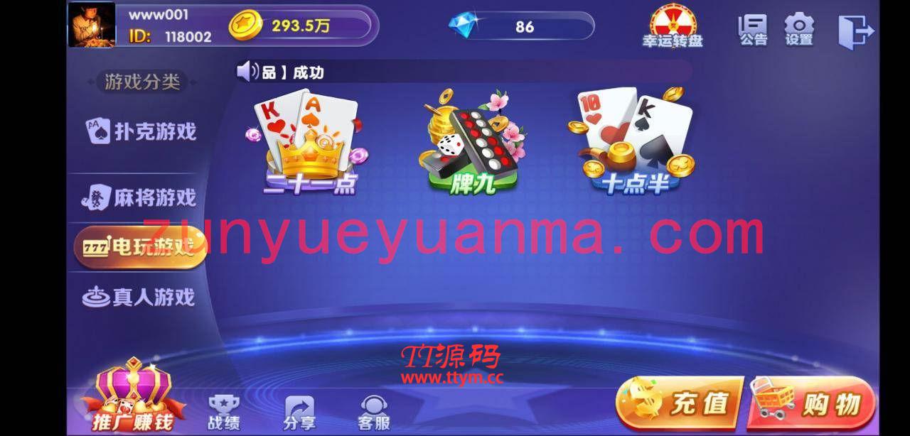 【QP游戏】最新五游二开带机器人版本+双端APP+完整运营服务器打包