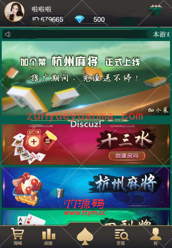 加个菜H5带有5个玩法，杭州麻将，十三水，跑的快，四副牌+教程
