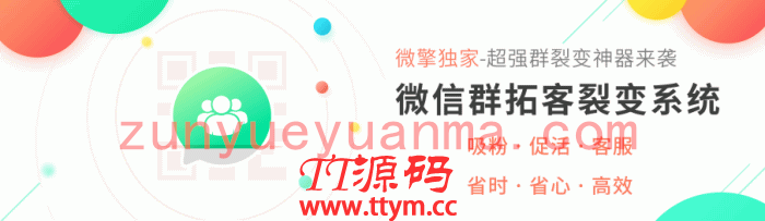 红包拓客 v13.0.0 + 全插件（联盟分账+支付+商户） + 激活教程