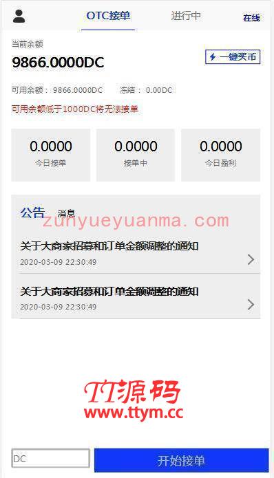 C196 PHP源码_usdt货币源码币圈源码跑分程序完美版