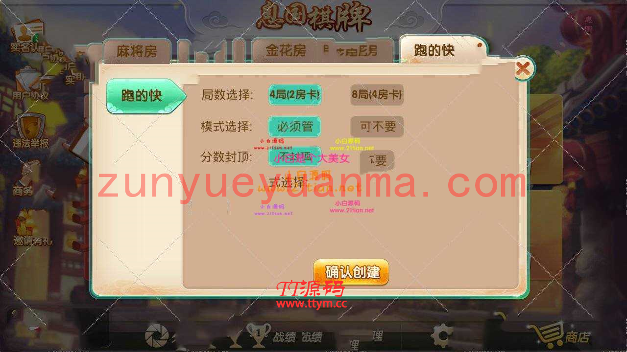 最新更新息国QP源码组件+双端app+完整数据