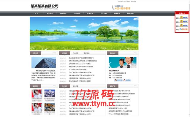 科美企业手机电脑建站系统高级版 v9.3