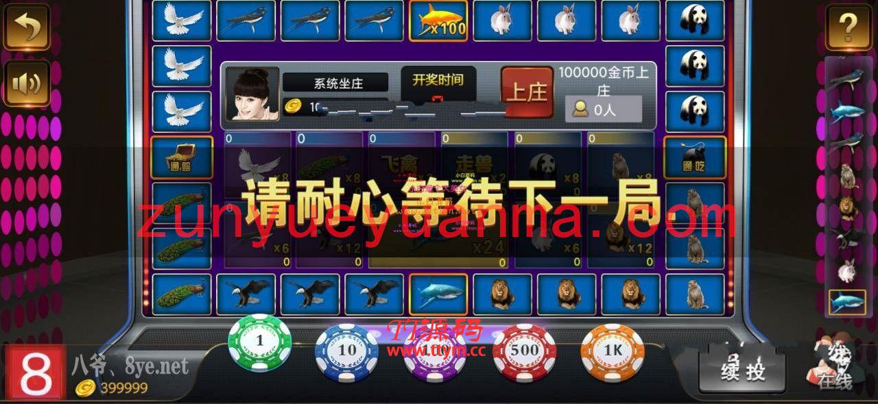 【QP源码+组件】八月最新808娱乐+微星二开新UI版本+全民代理+超控+双端APP源码+...