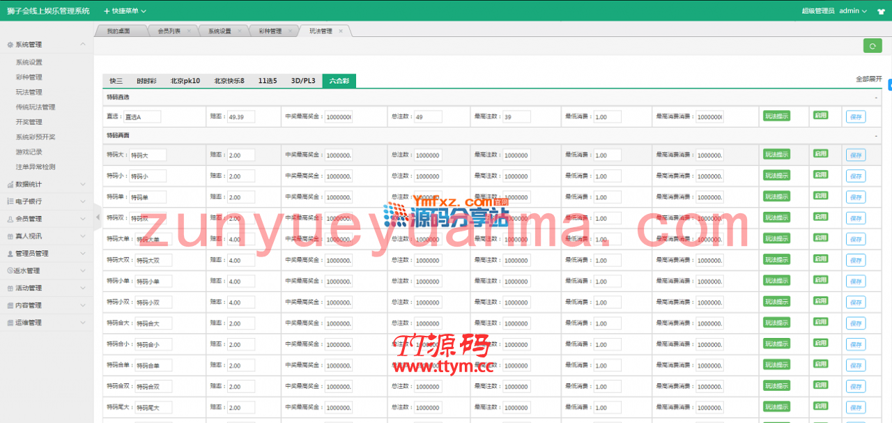 大富二次开发全新版本 狮子会娱乐平台 彩61改版ThinkPHP框架