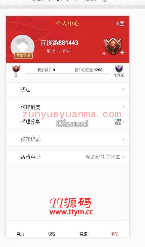 【元旦快乐】独家特供定制3系统28官方完美运营