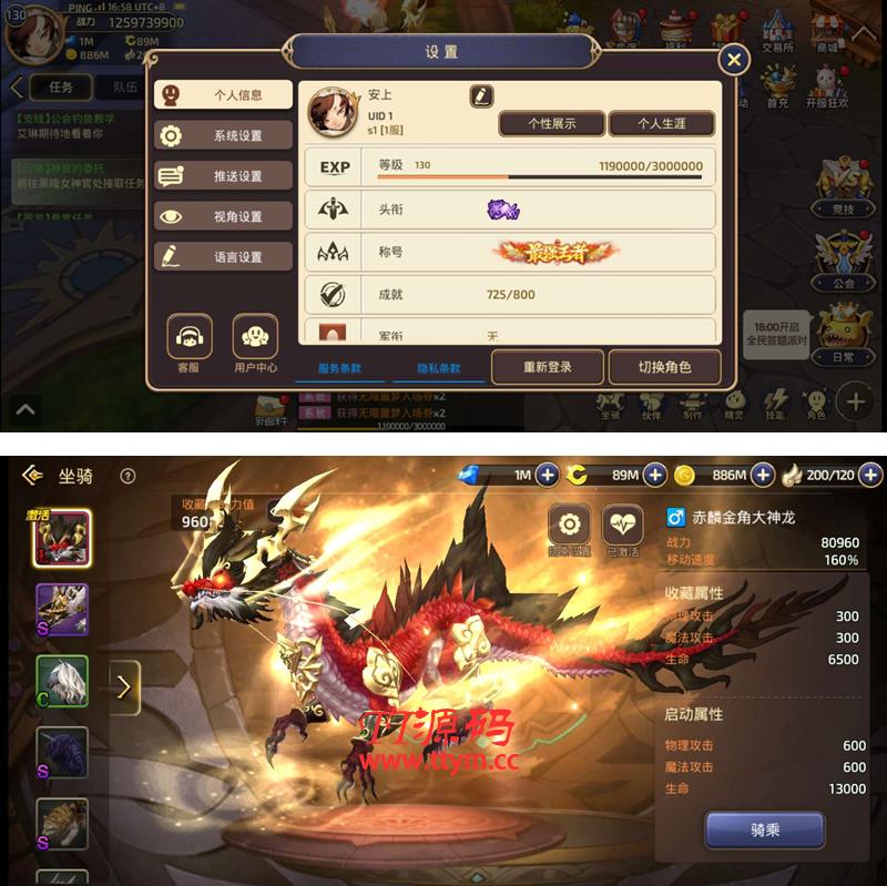 龙之异界手游私服双端APP+本地更新+Gm授权+附视频教程