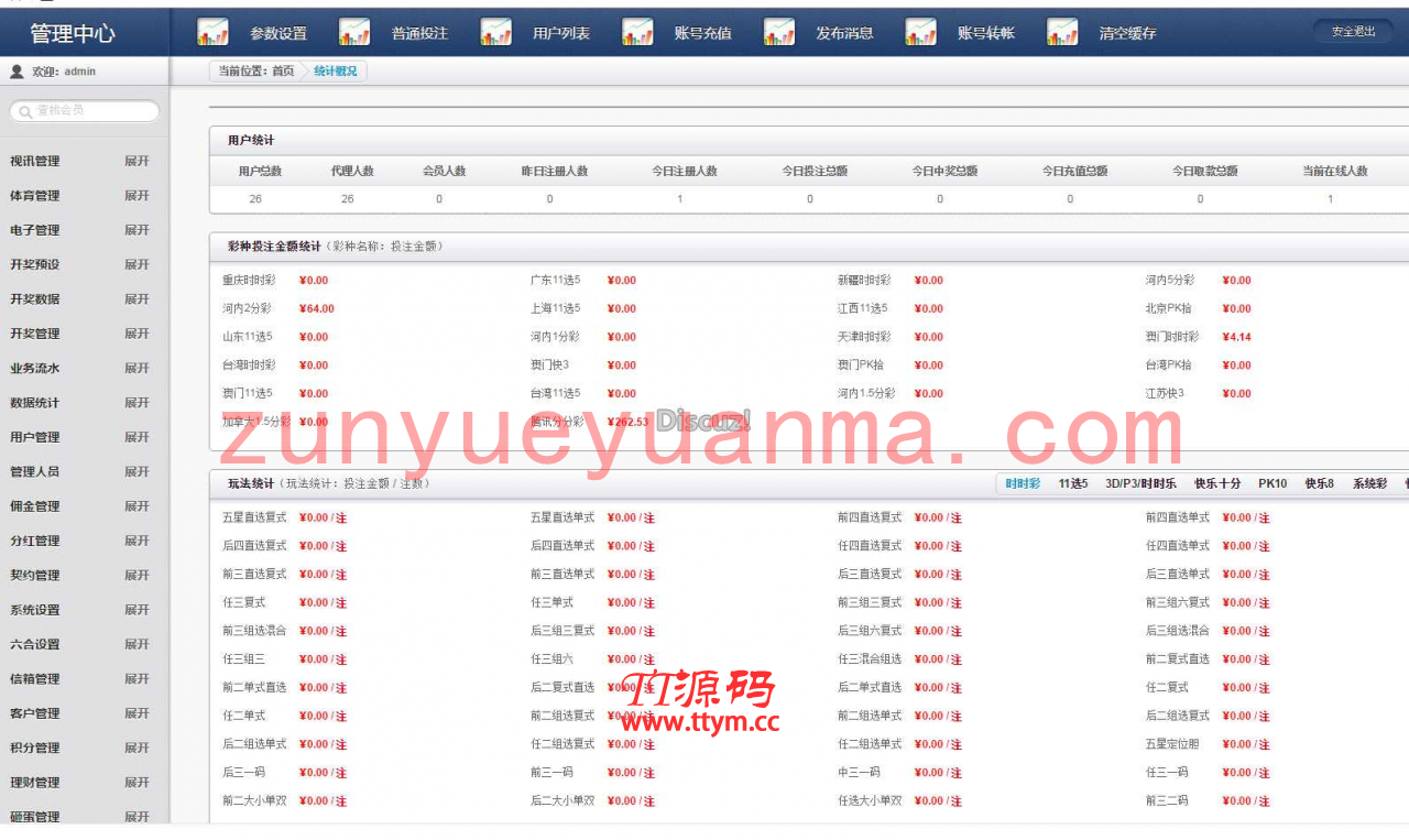 永利娱乐运营版本+杏C二开版本+更新时间+美化