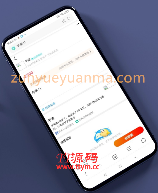 二手闲置交易猫转转闲鱼源码去后门永久授权