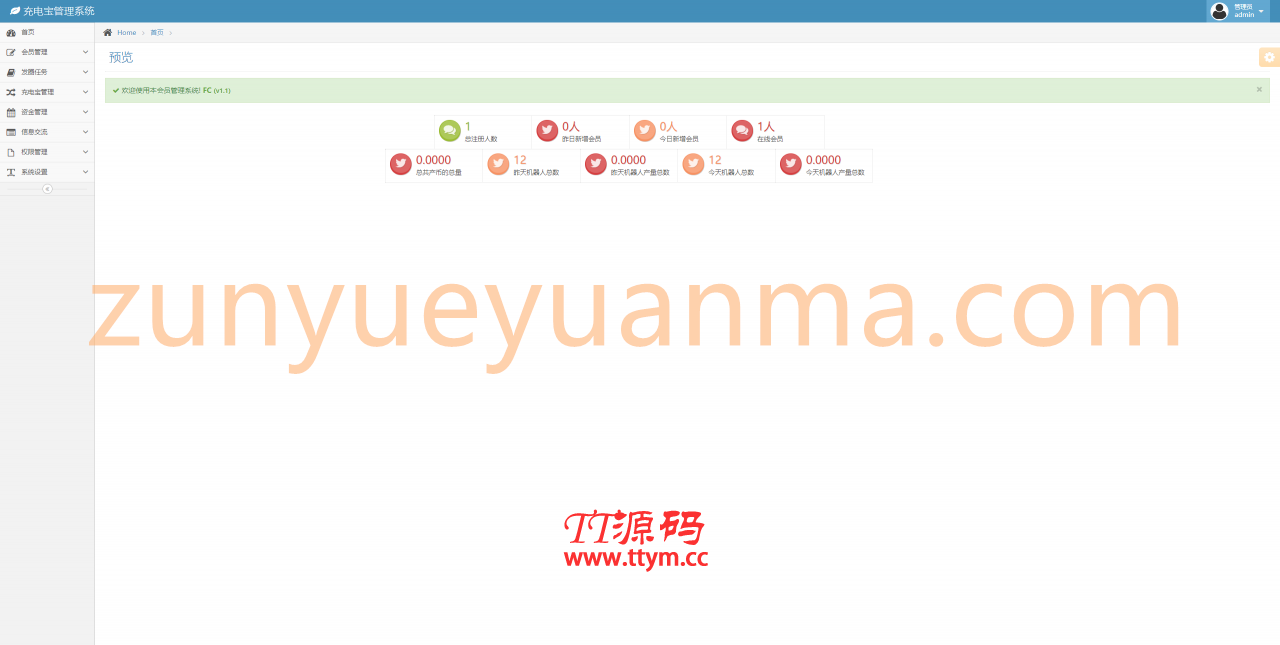 【他站亲测修复版】最新5G时代投资风口区块链源码/订制UI完美版+对接免签支付+自带发圈推广任务奖励+文字搭建教程