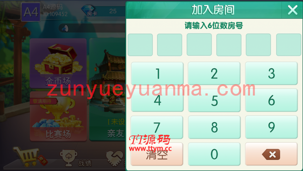 【精品QP】湖南衡阳QP房卡源码组件带字牌+麻将+跑胡子 网狐荣耀代码二次开发