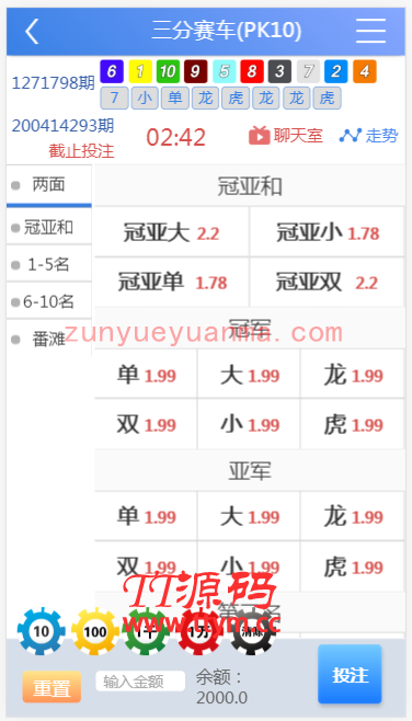 独家首发恒达全新IU天恒二开带两个后台模板