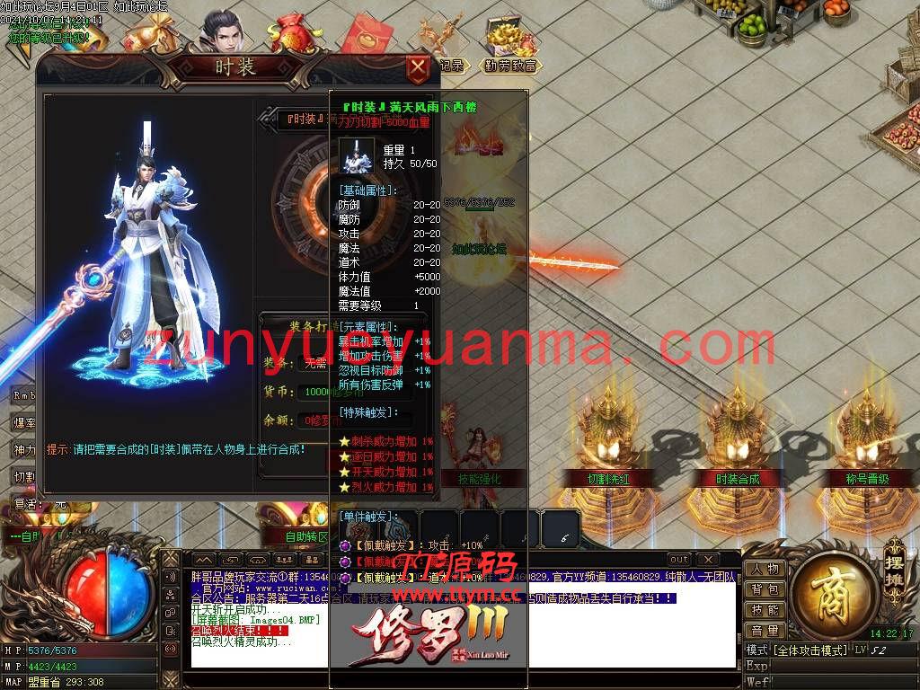 最新胖哥修罗神器传奇下载