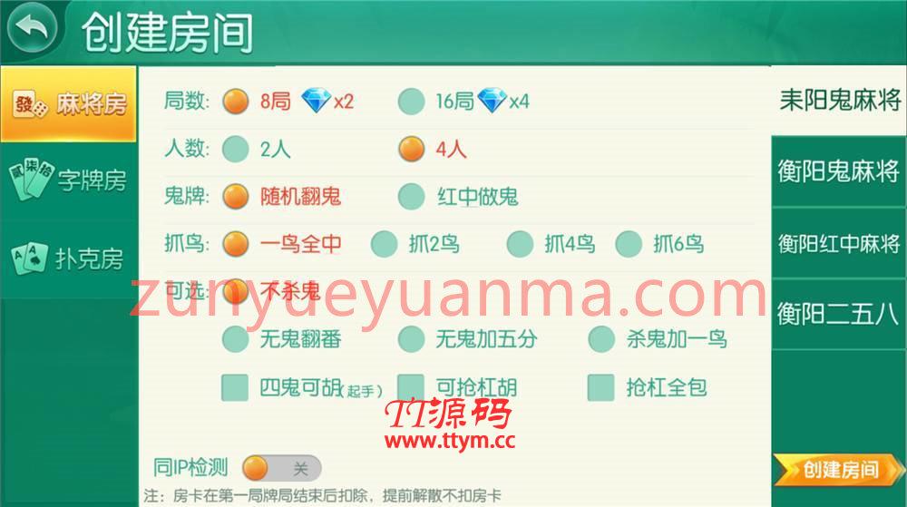 【组件】【湖南地方玩法】跑胡子合集 衡阳麻将+字牌+扑克游戏 完整组件附视频教程