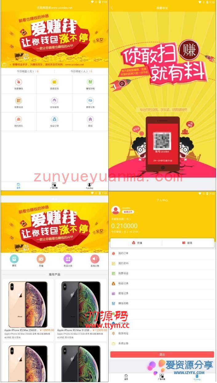 修复版金多多广告机源码 看广告新闻自动赚钱广告机系统