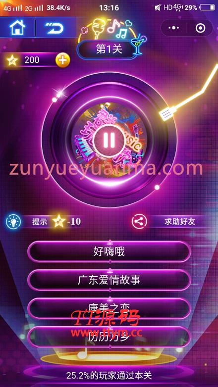 酷炫猜歌喝酒1.0.3 喝酒猜歌小游戏1.0.1小程序 前端