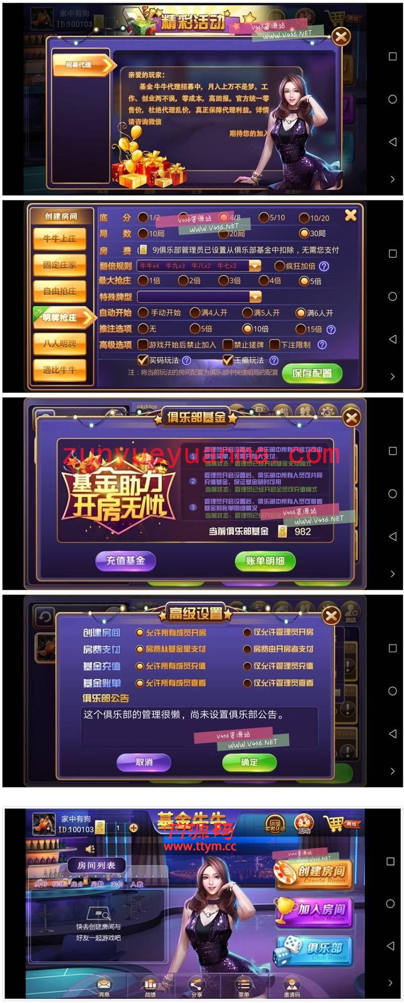 老铁牛牛|基金牛牛带手端带数据库带后台完整运营版组件源码 牛牛游戏源码下载 带控制后台完整版