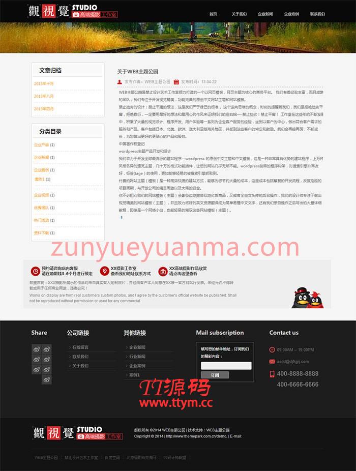 K346 wordpress主题婚庆摄影 婚庆摄影wordpress企业主题
