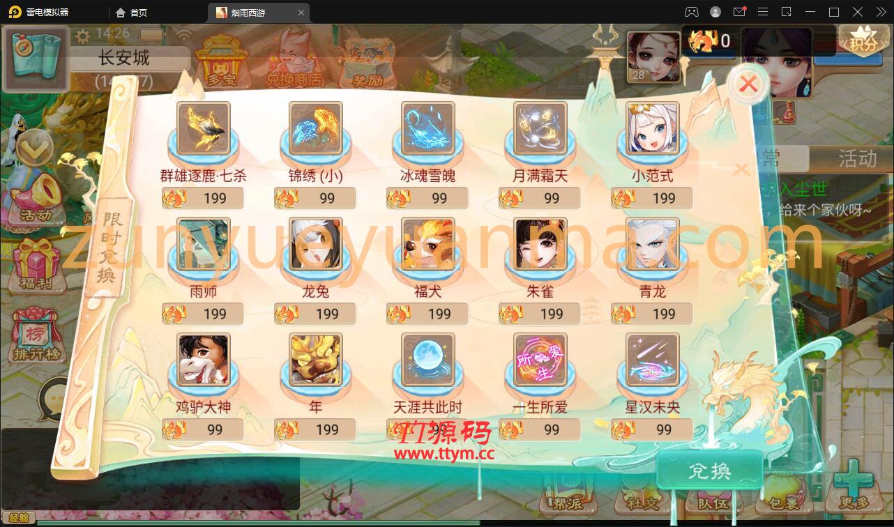 【他站亲测】大话回合手游【精品西游更新版】12月整理Win半手工服务端+运营后台+安卓苹果双端