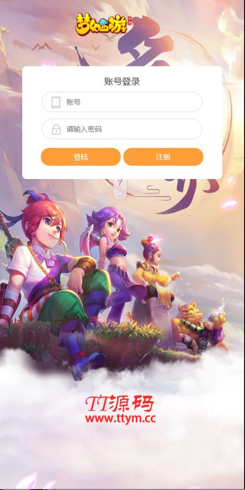 【亲测无措】12月最新运营版打包H5天命西游完整源码+视频搭建教程+授权后台