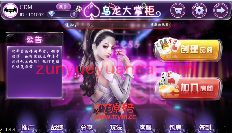 【房卡QP】新版乌龙大掌柜十三水 完整程序+数据库+后台代理控制+服务端+修复整理下载